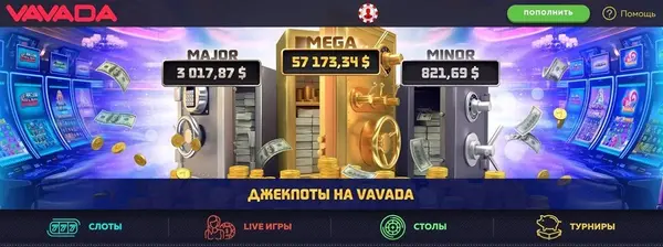 вавада казино джекпоты